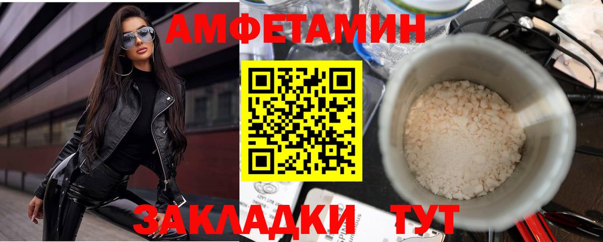 Amphetamine VHQ  Амфетамин  АМФЕТАМИН  Знаменск  Вход с VPN 