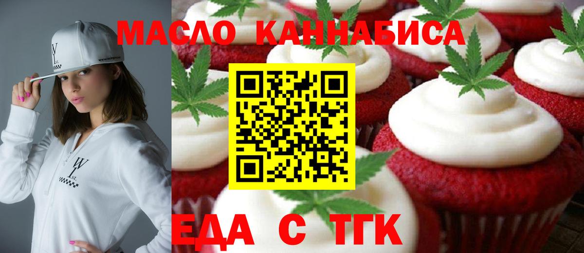 Знаменск  Canna-Cookies марихуана  Вход с VPN 