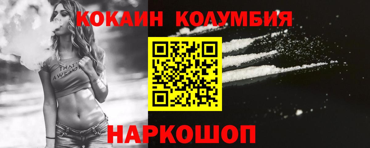 КОКАИН 98% Знаменск