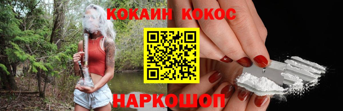 Кокаин 98%  Вход с VPN  Знаменск  Кокаин 99% 