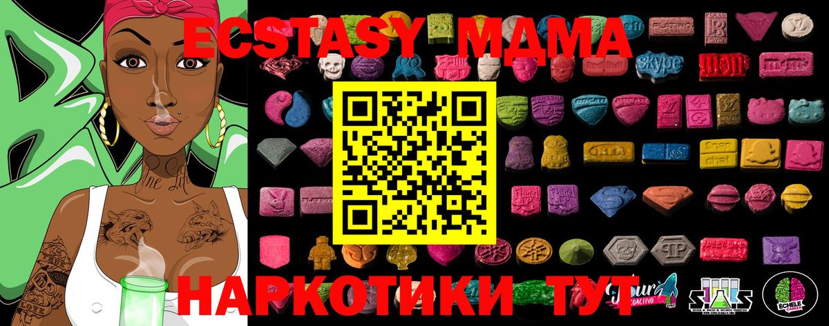 Ecstasy 300 mg  ЭКСТАЗИ 280мг  Экстази  Знаменск  Вход с VPN 