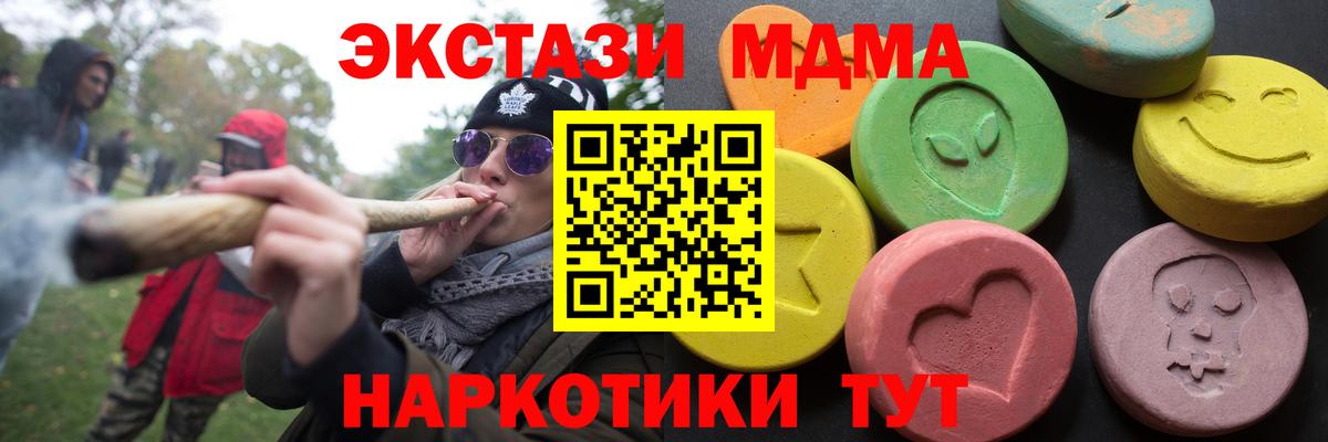 ГАШИШ  ГАШ  Знаменск  Cocaine  Мефедрон кристаллы  Вход с VPN 