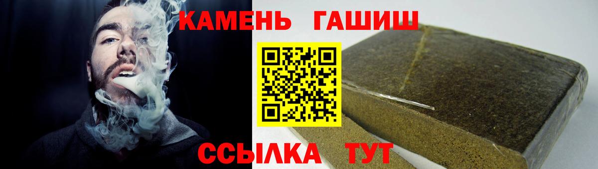 Знаменск  ГАШИШ hashish  Гашиш хэш  Вход с VPN 