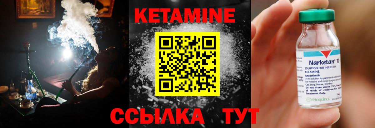 Кетамин ketamine  Вход с VPN  КЕТАМИН VHQ  Знаменск 