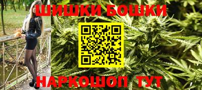 шишки Беслан