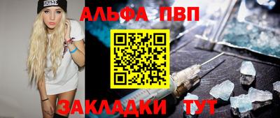 стафф Бийск