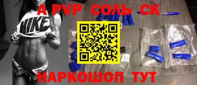 стафф Бийск