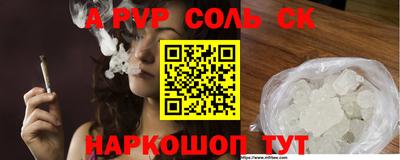 шишки Беслан