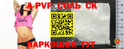 стафф Бийск