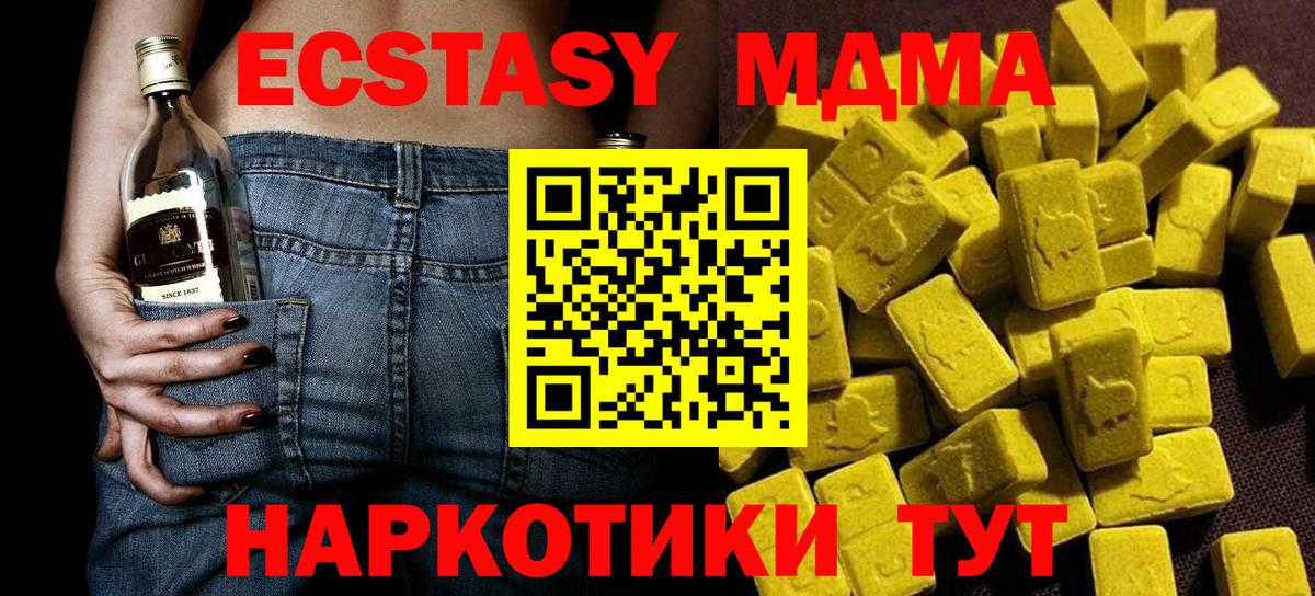 MDMA кристаллы  Вход с VPN  MDMA crystal  Знаменск 