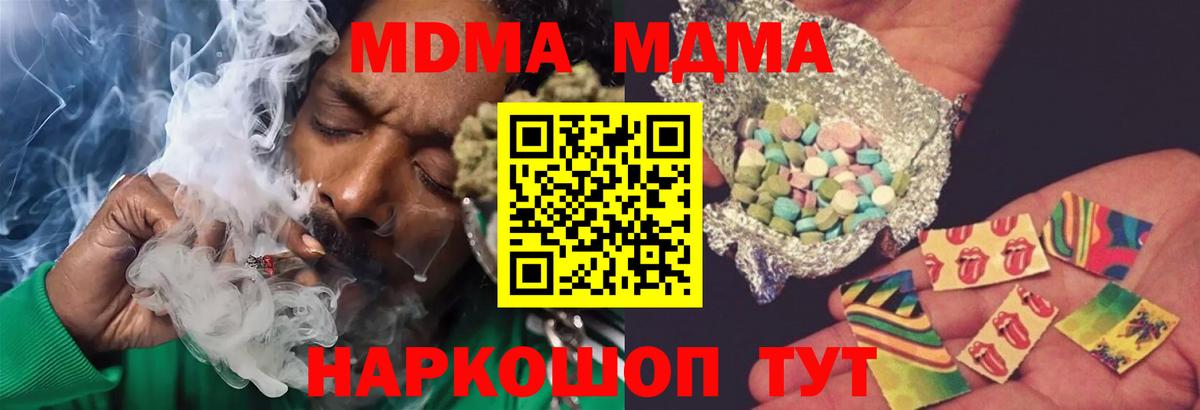 МДМА crystal Знаменск