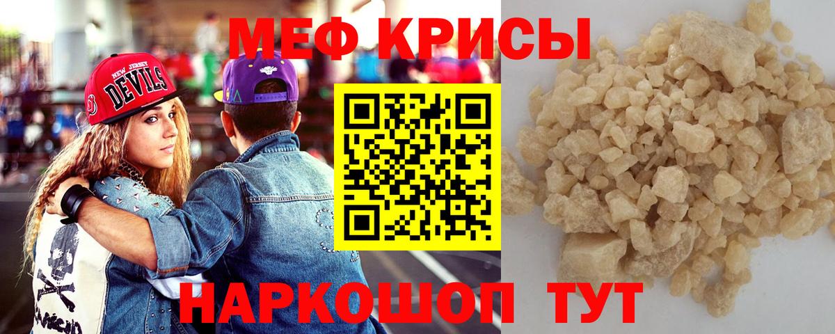 Мефедрон  Мефедрон мяу мяу  Мефедрон  Вход с VPN  Знаменск 