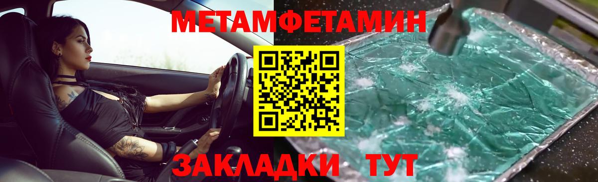 Знаменск  Метамфетамин пудра  Вход с VPN 