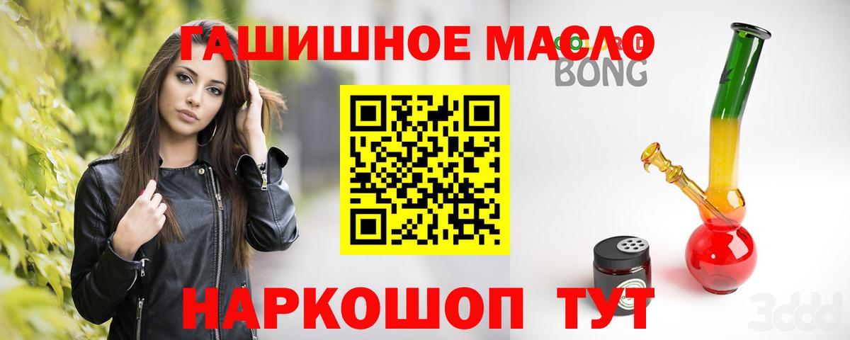 Дистиллят ТГК гашишное масло Знаменск